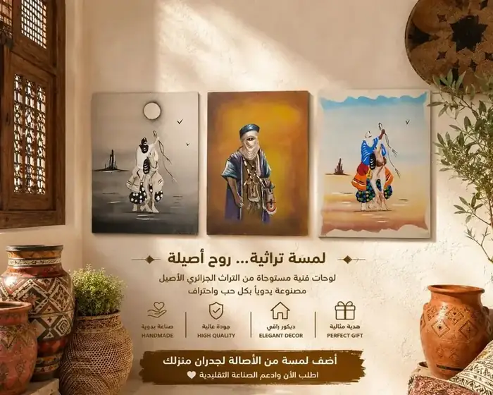 مجموعة لوحات "روح الصحراء" 2